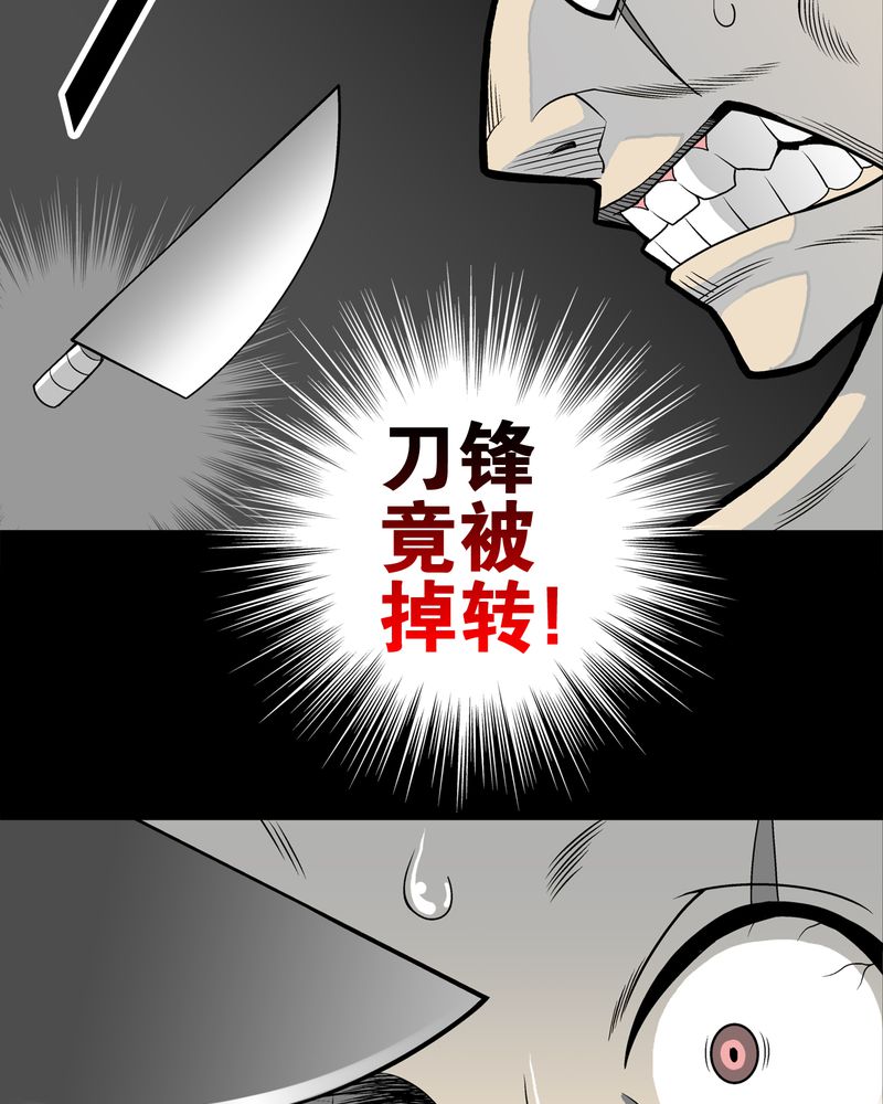 第25章：血洗高宅（后篇）18