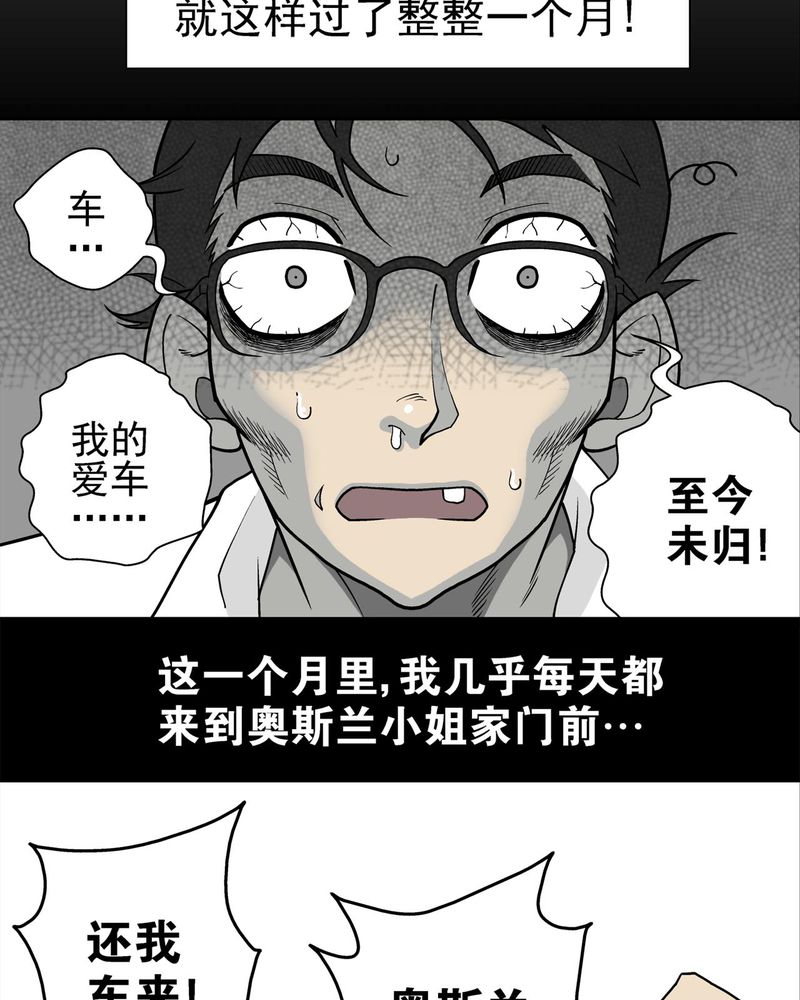 第4章：蜂女中9