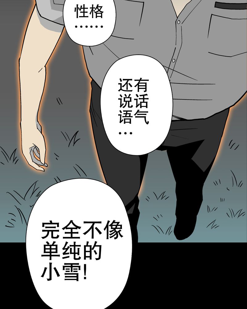 第50章：第六感17