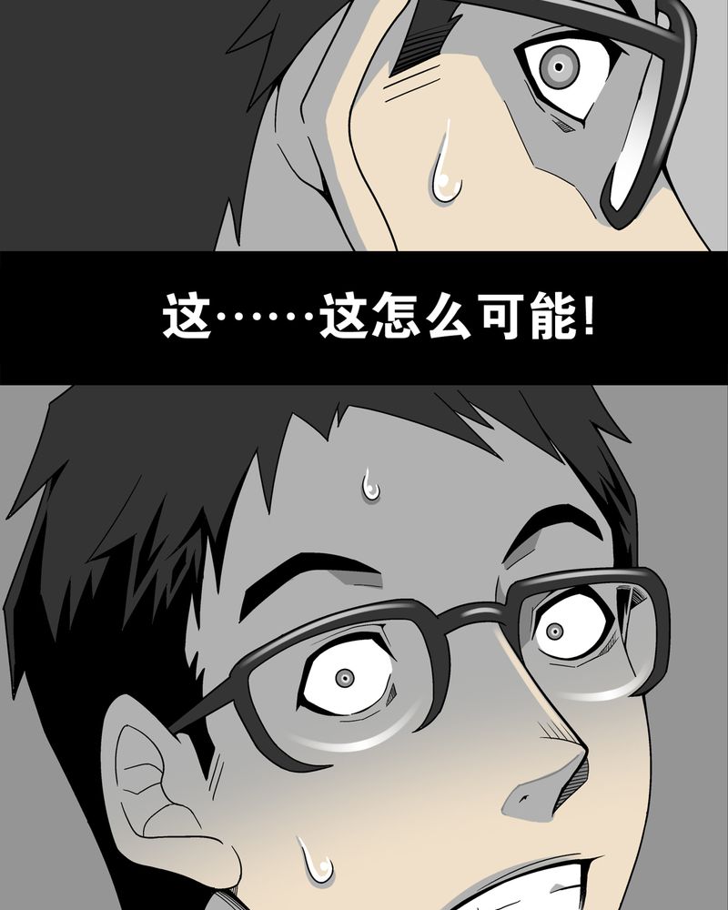 第10章：巫痴篇之肉泥人（3）19