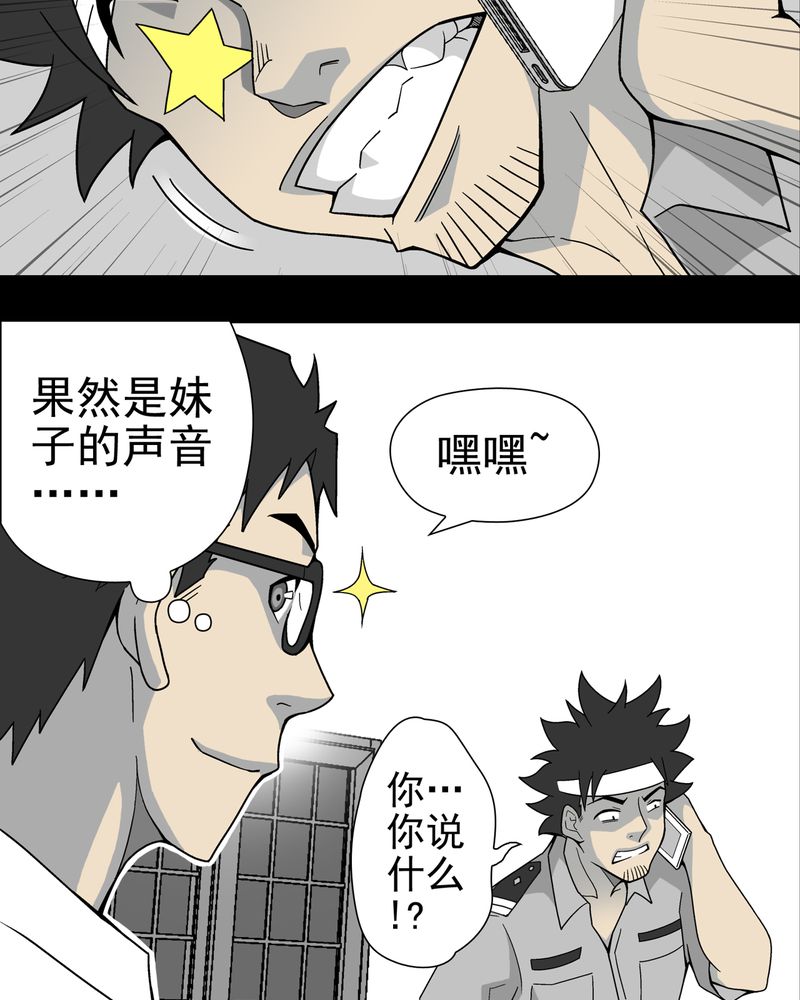 第14章：黑暗前的黎明34