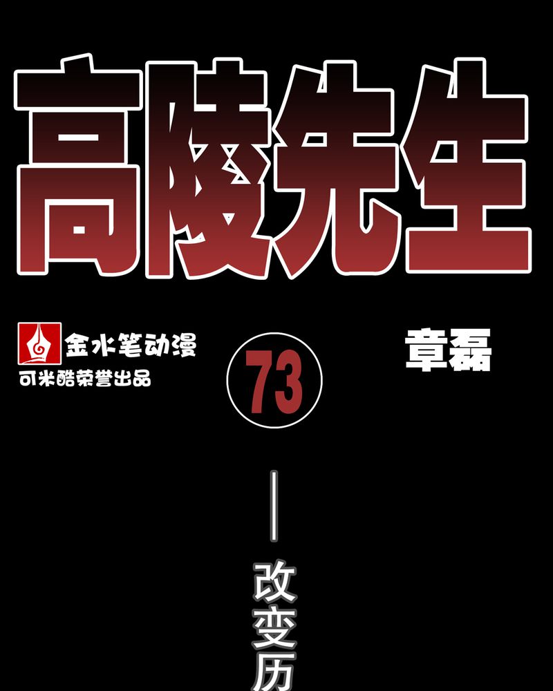 第73章：改变历史0