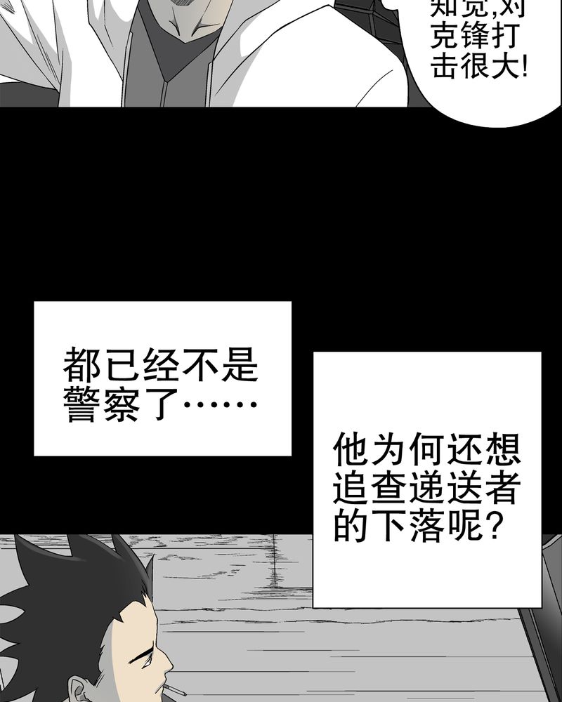 第61章：悬挂的男子4