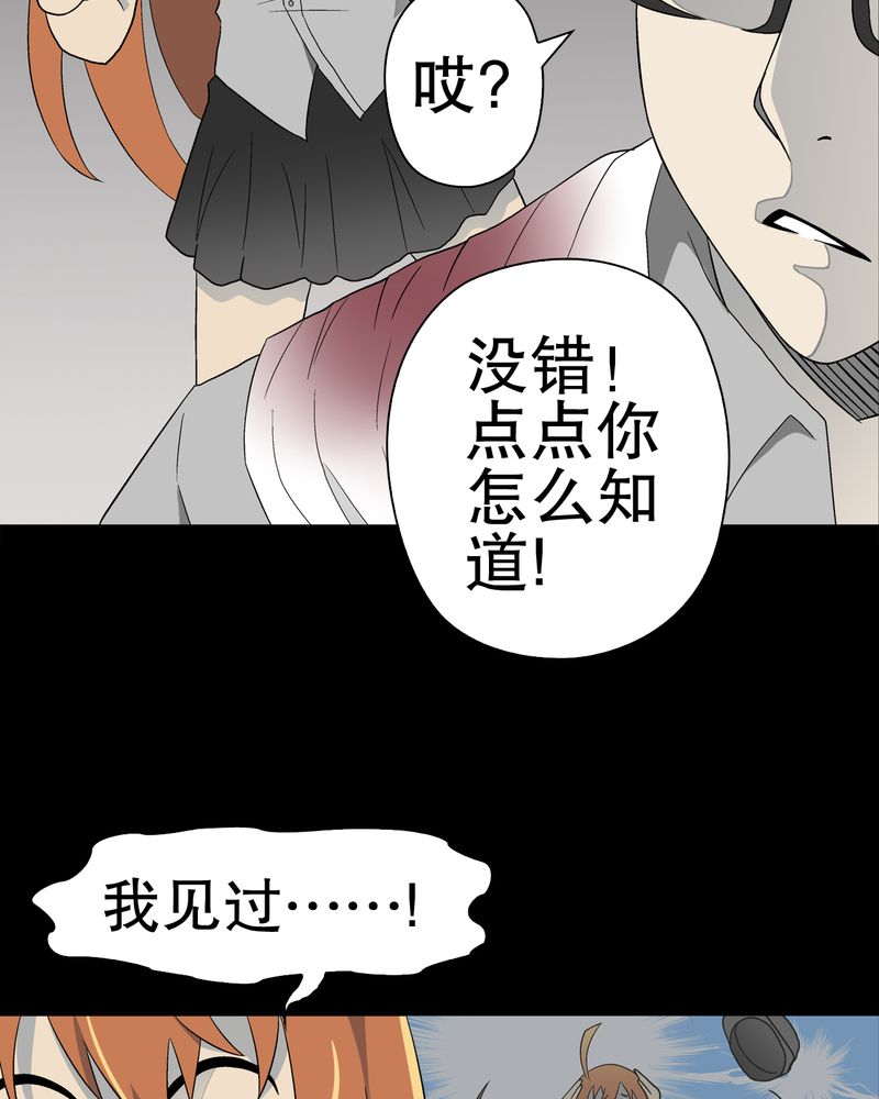 第44章：黑潮36