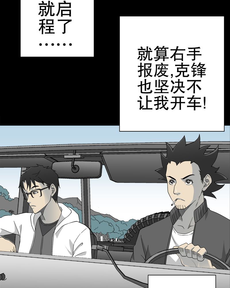 第61章：悬挂的男子2