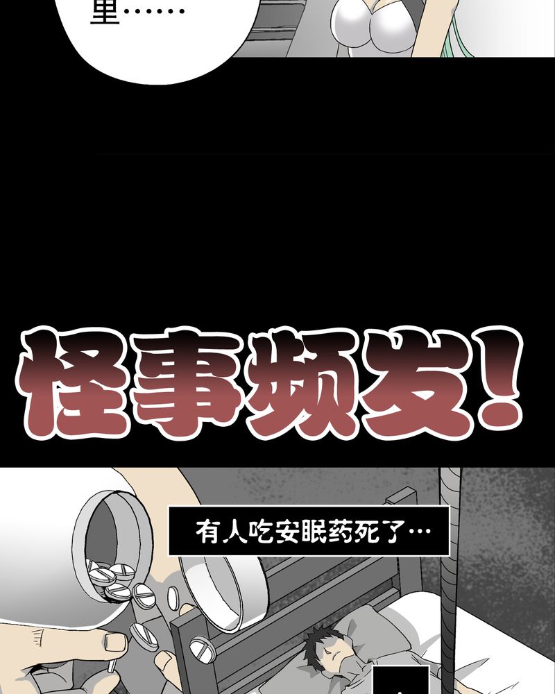 第62章：死亡怪圈25