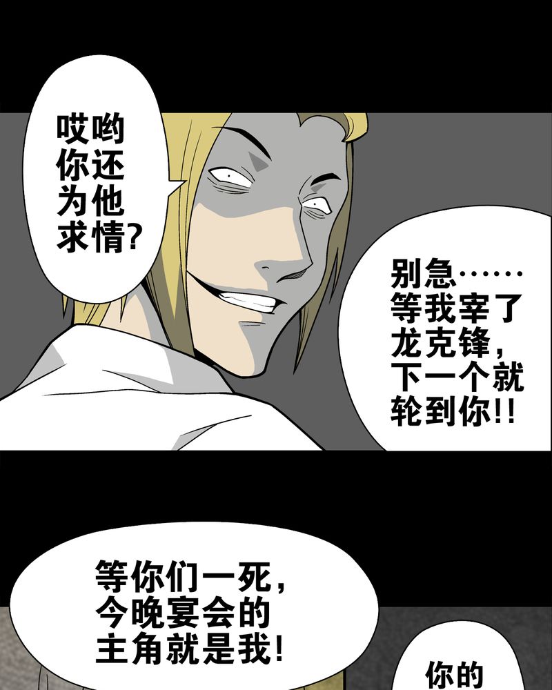 第23章：龙克峰之死12