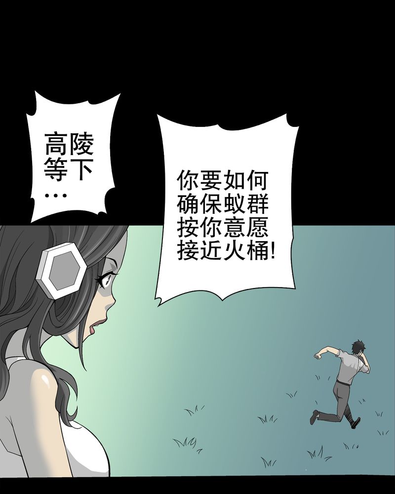 第58章：高陵的火球术2