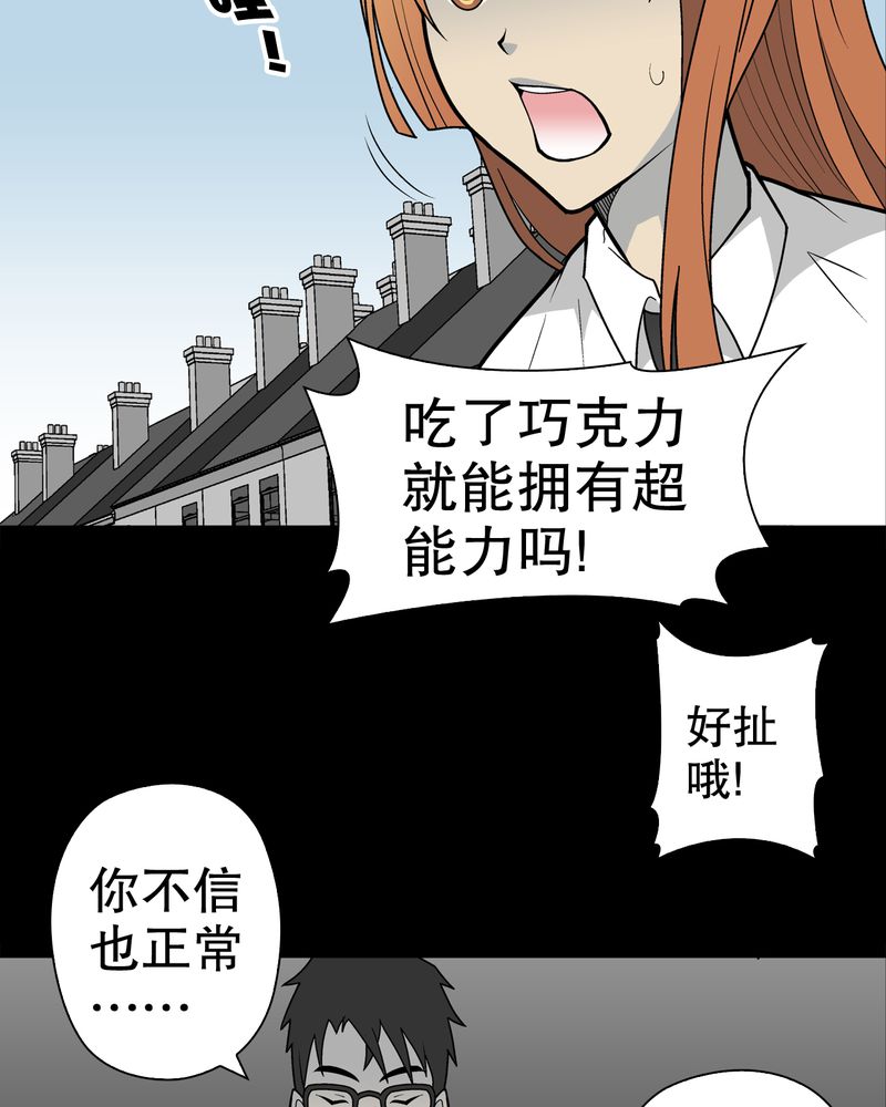 第30章：乐天派异能者40