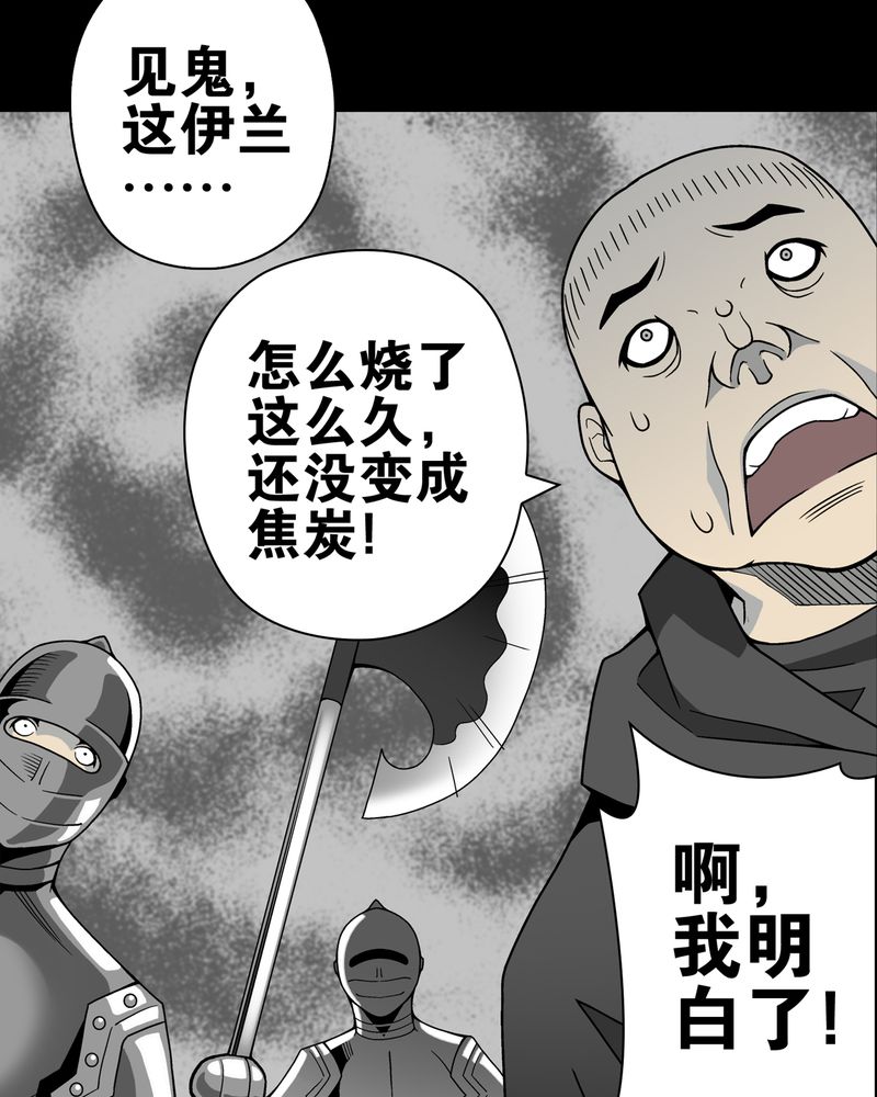 第13章：巫痴篇之起源21