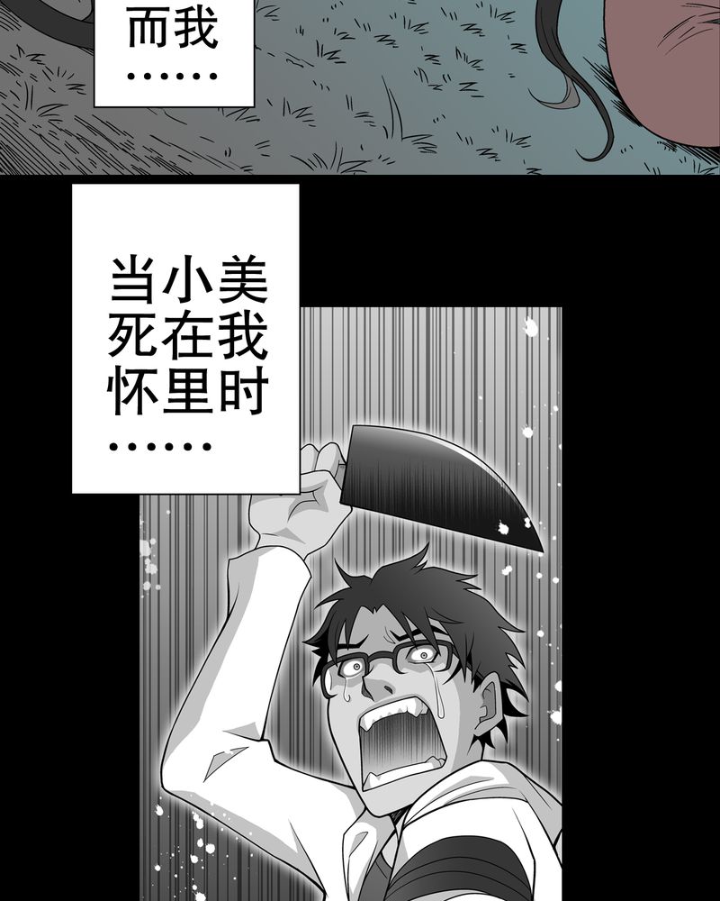 第52章：蜕变21