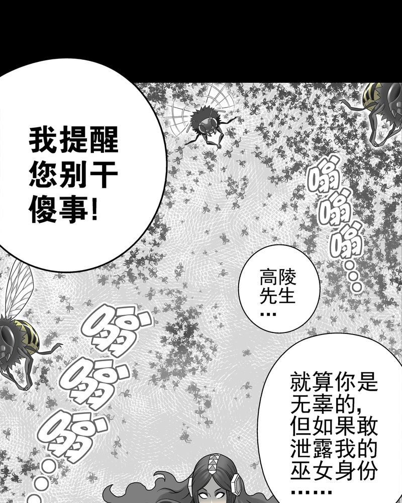 第6章：蜂女完结篇15