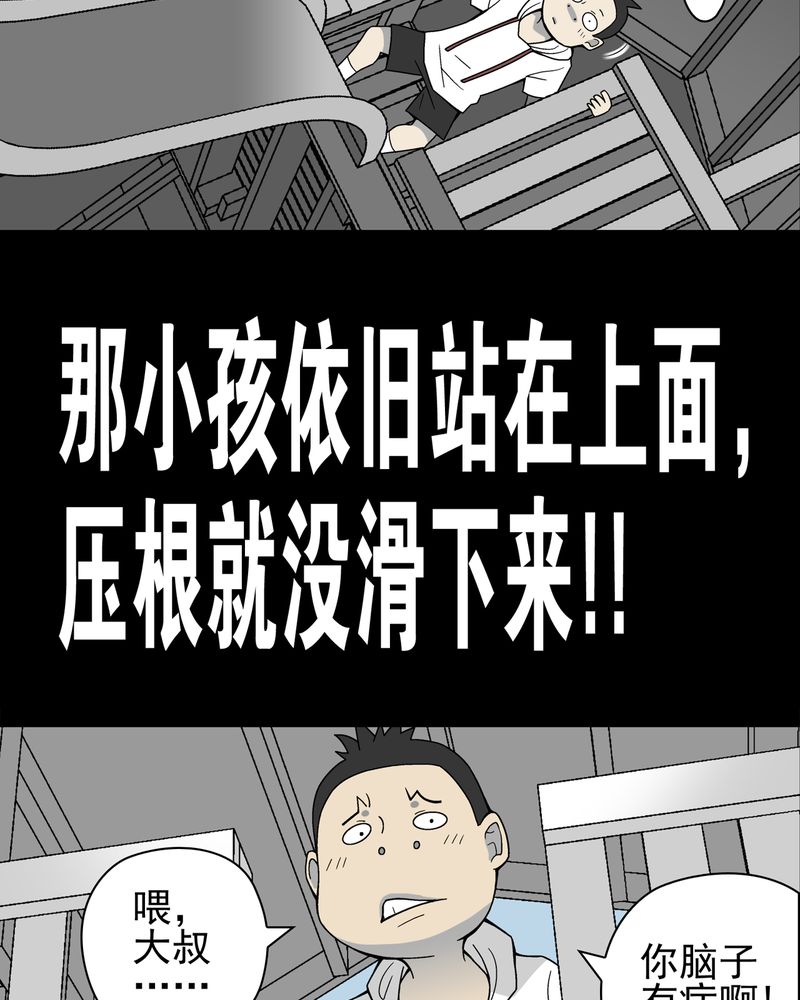 第17章：死孩子34