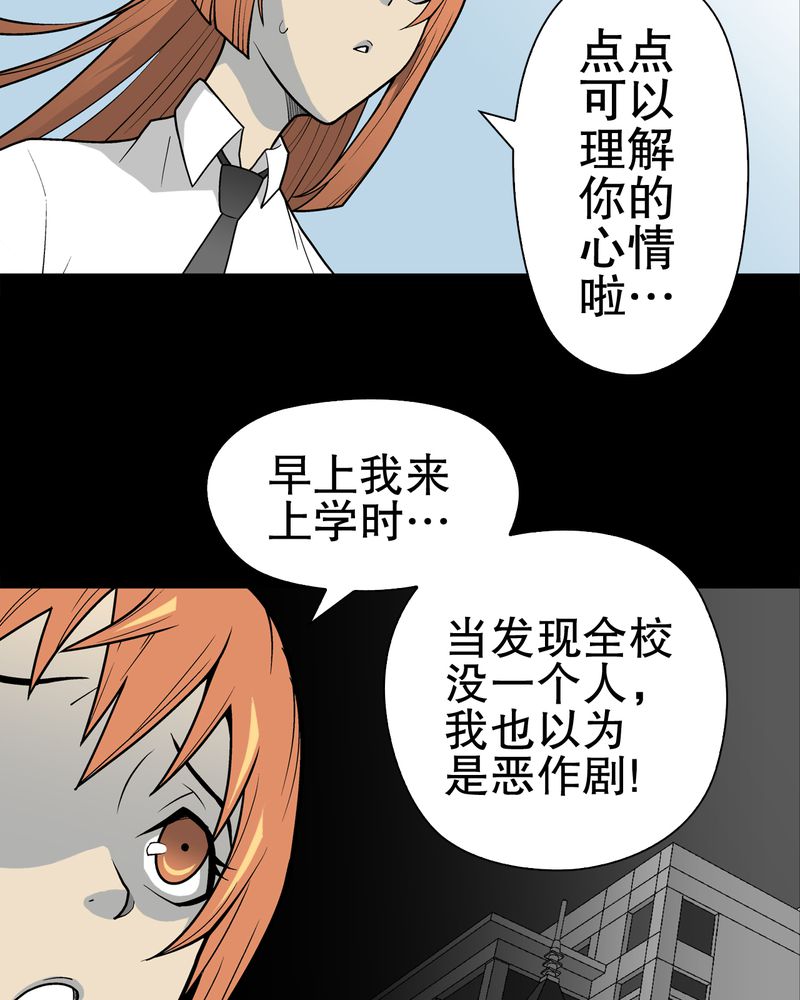 第30章：乐天派异能者4
