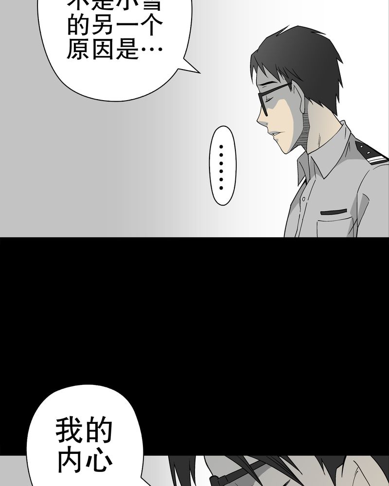 第50章：第六感32