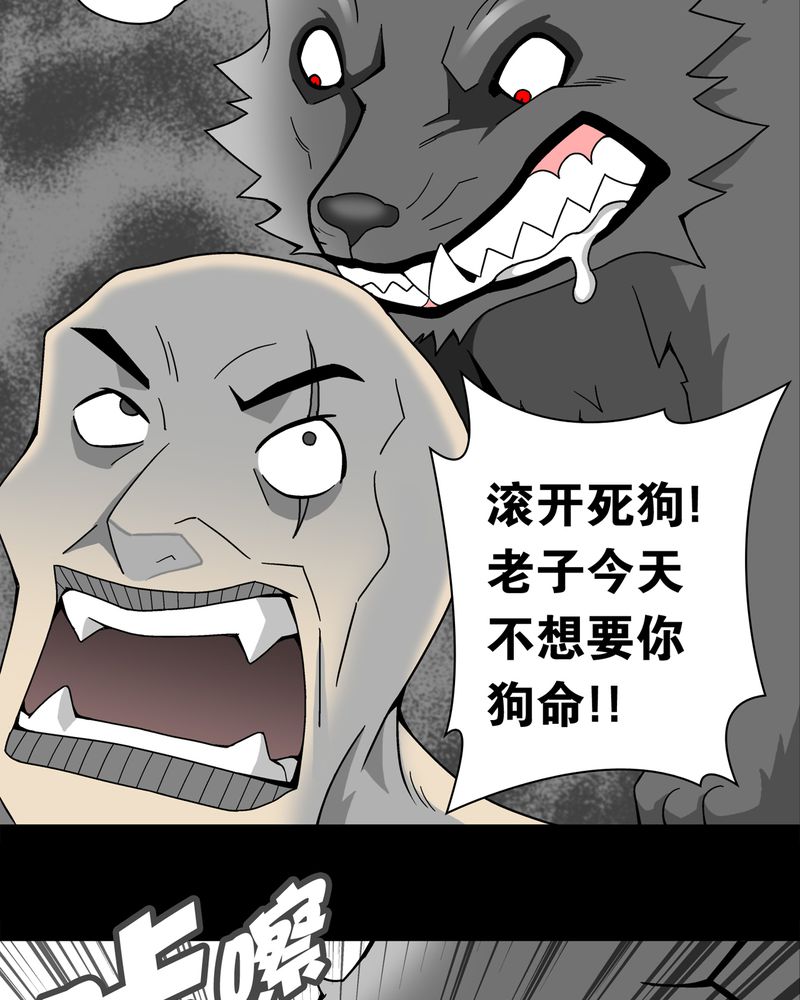 第11章：巫痴篇之肉泥人（4）37