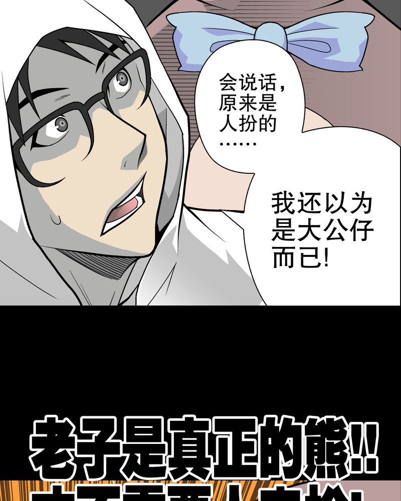 第29章：无人的世界8