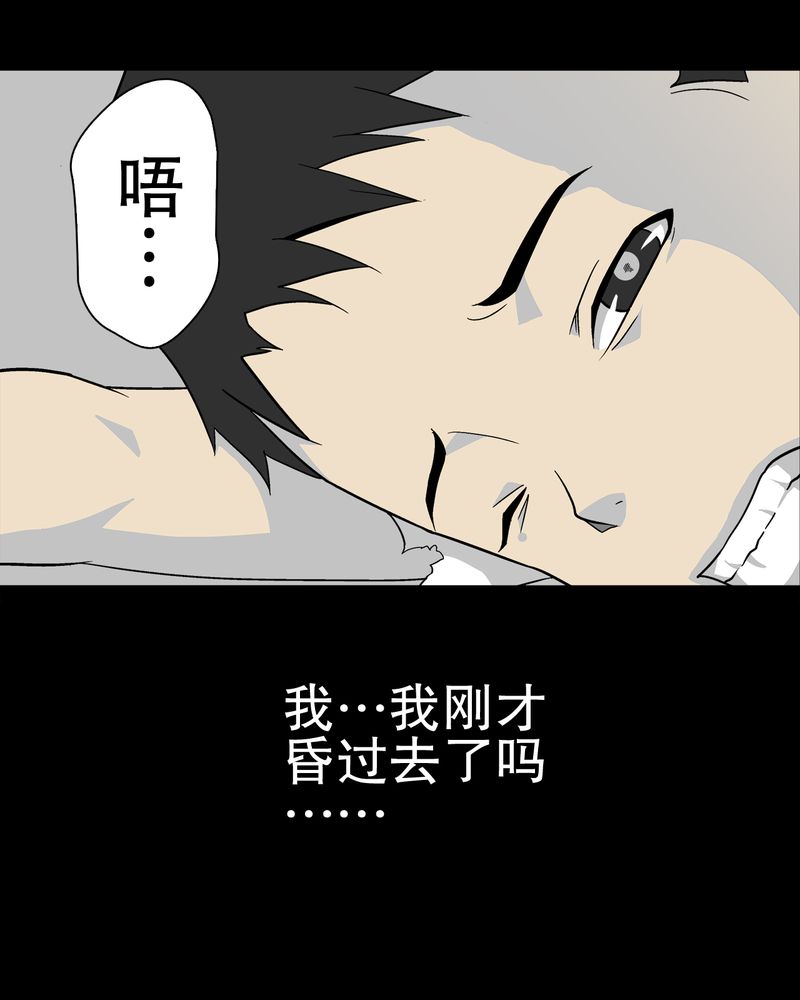 第69章：潜在危机9