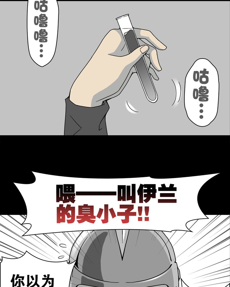 第13章：巫痴篇之起源12