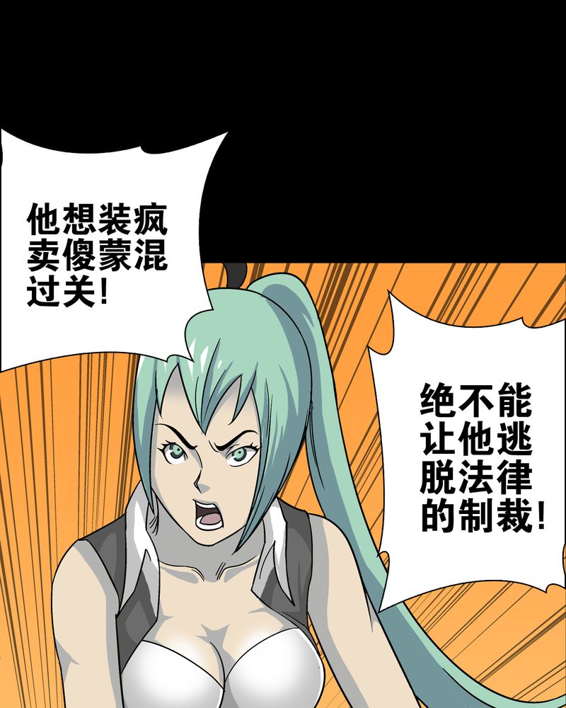 第76章：意外的结局64