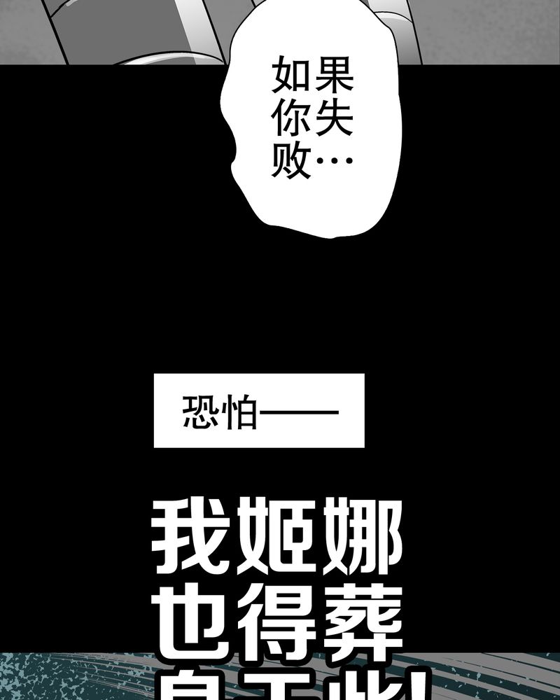 第58章：高陵的火球术48