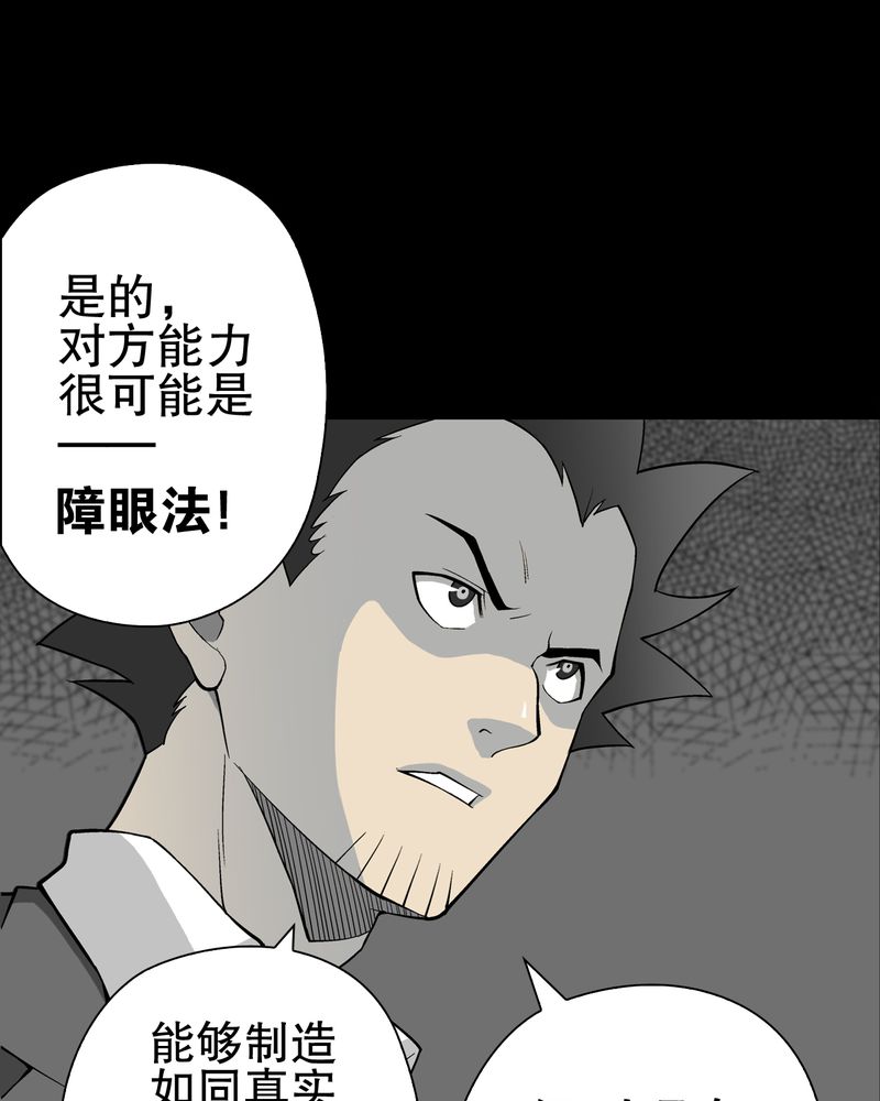 第67章：白发鬼传说5