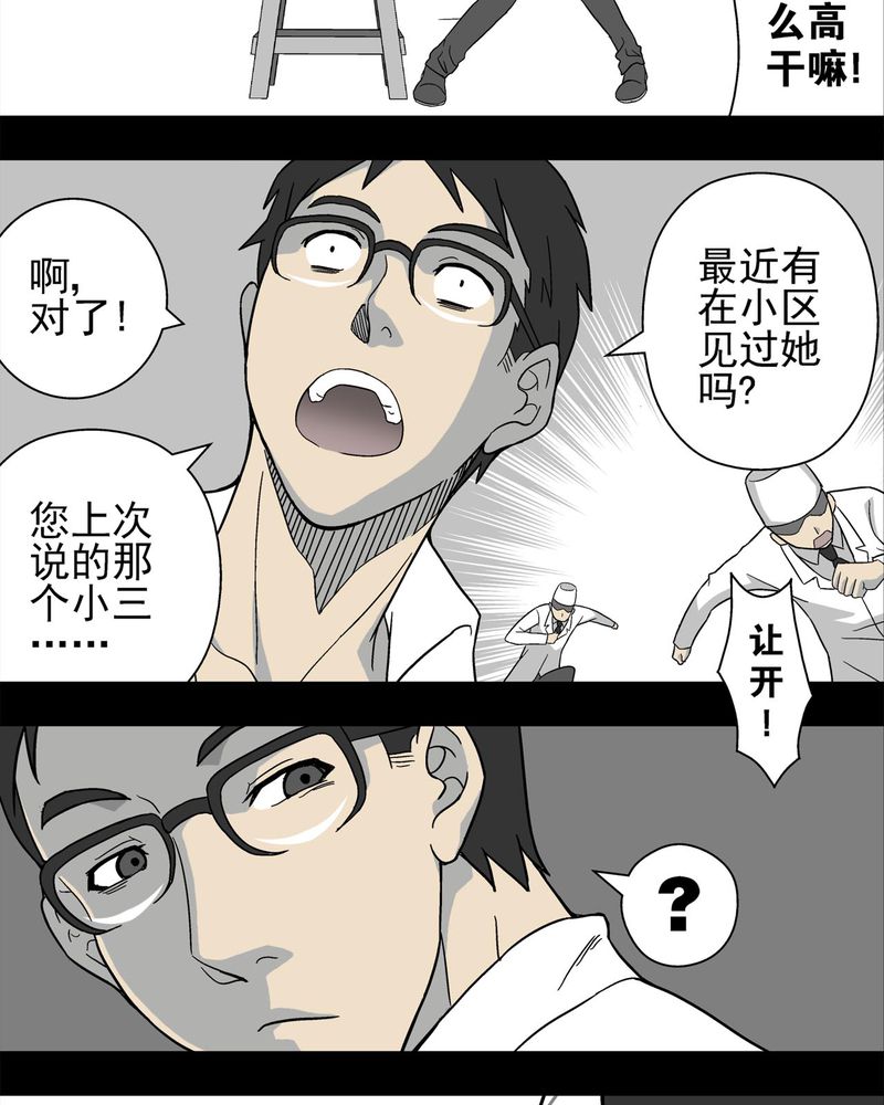 第4章：蜂女中15