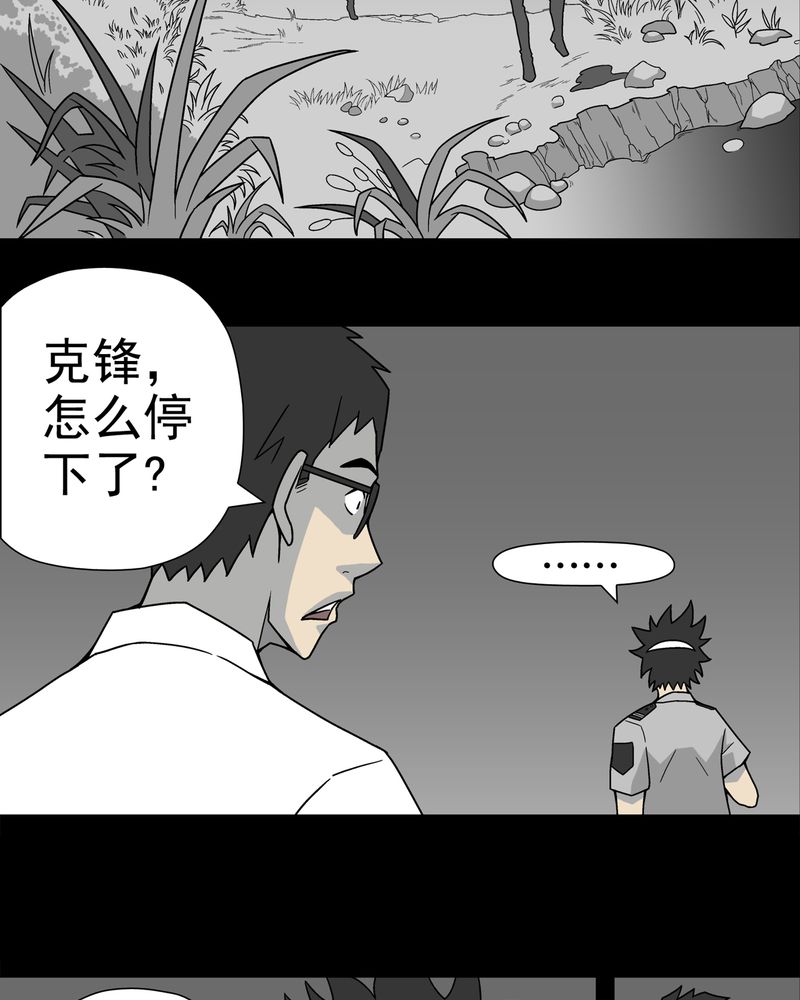 第12章：巫痴篇之肉泥人（5）8