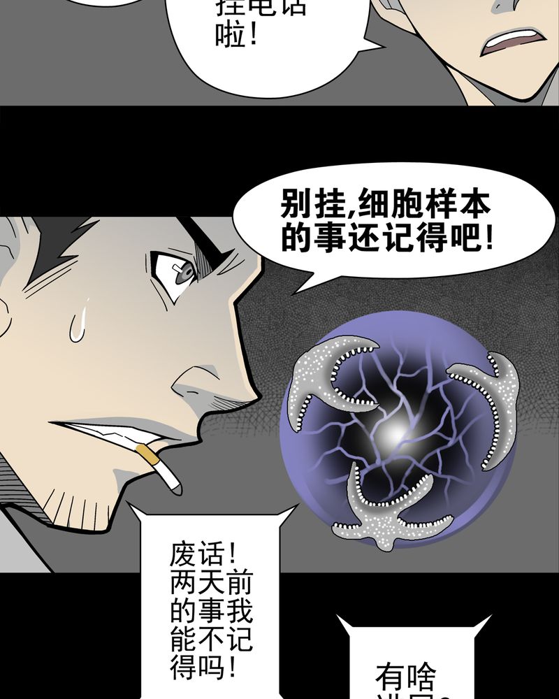 第17章：死孩子7
