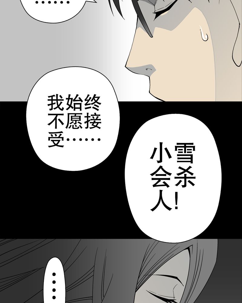 第50章：第六感33