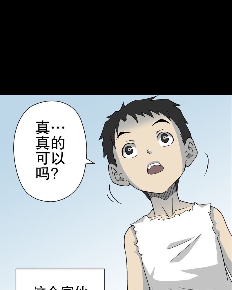 第69章：潜在危机46