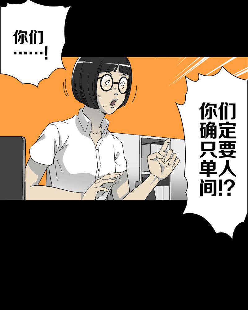 第63章：迷夜55