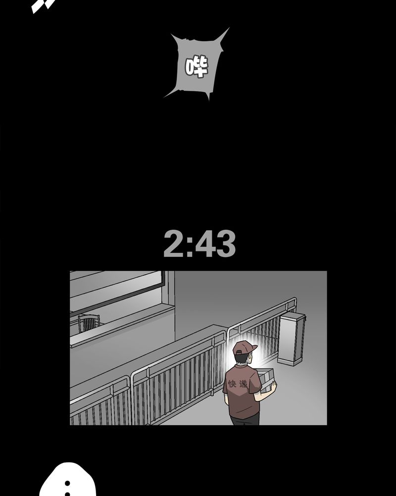 第8章：巫痴篇之肉泥人（1）26