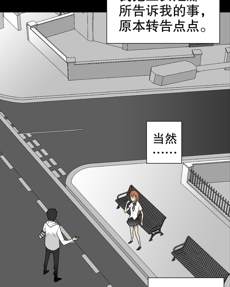 第30章：乐天派异能者38