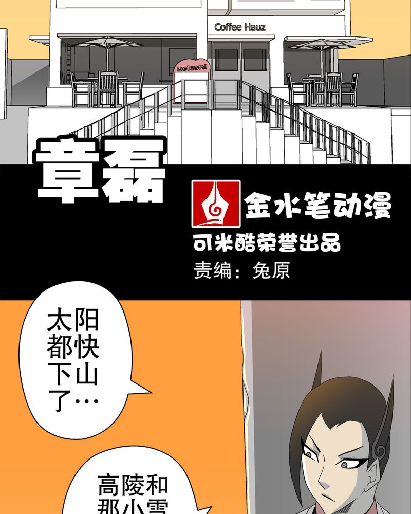 第40章：缘来如此1