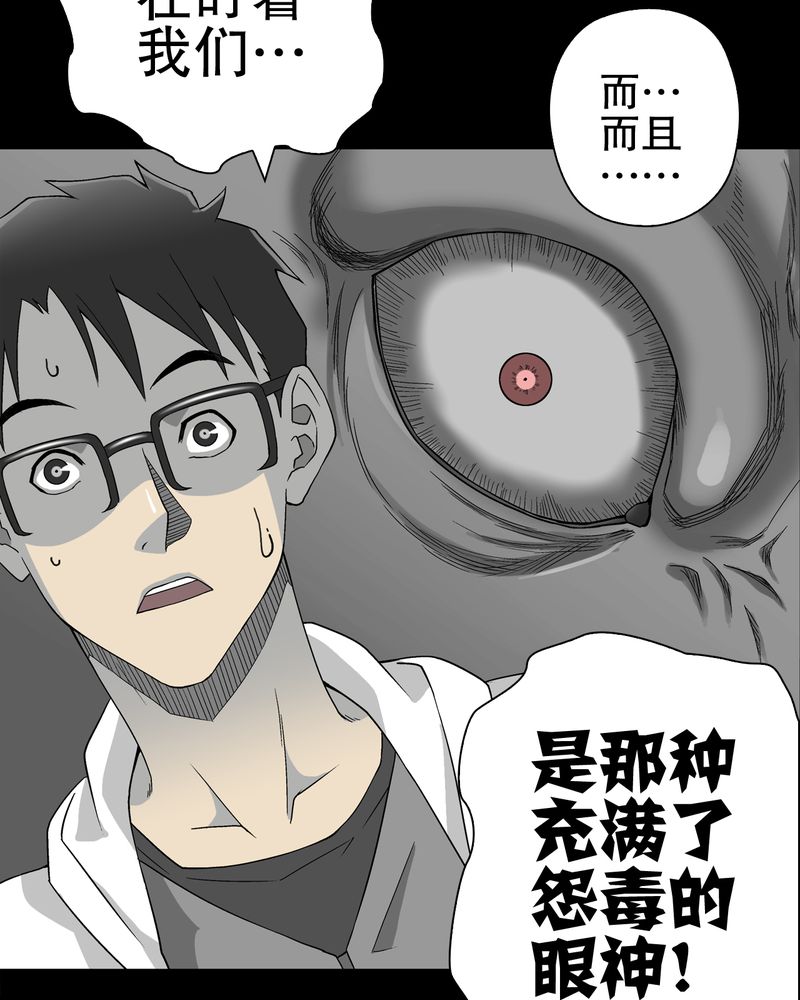 第61章：悬挂的男子22