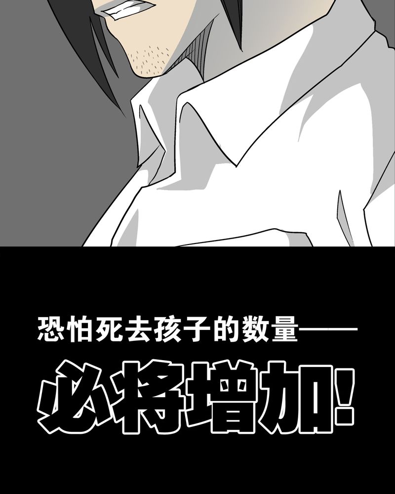 第74章：古怪的肉34