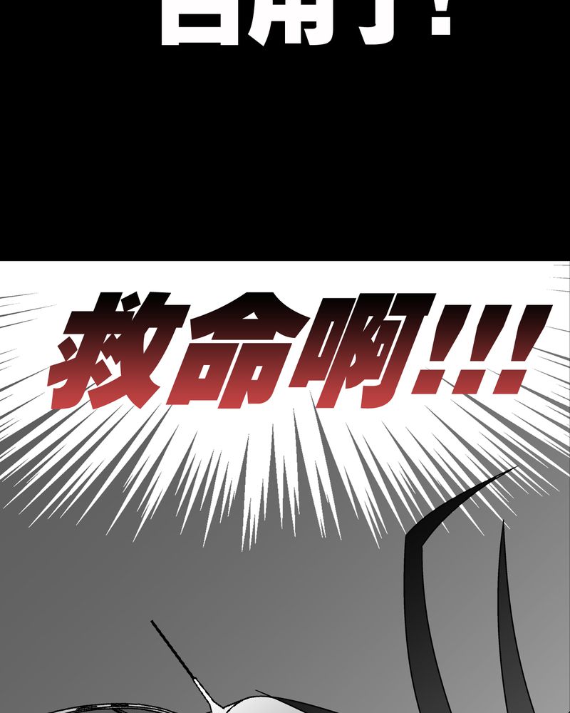 第16章：比目鱼阿强25