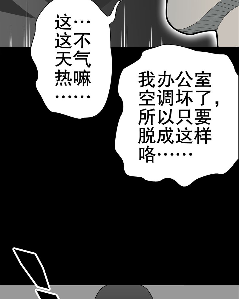 第49章：消融之血10