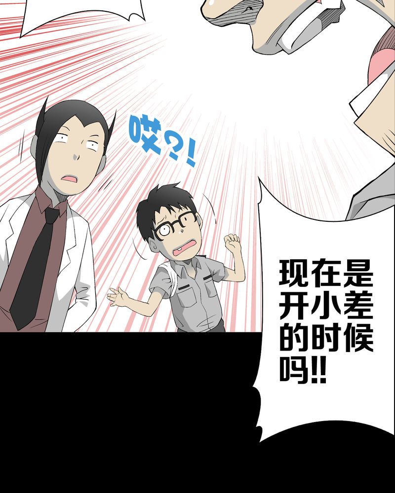 第52章：蜕变9