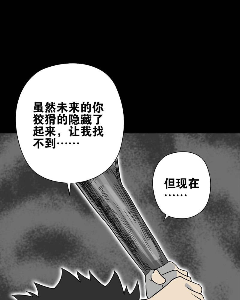 第74章：古怪的肉4