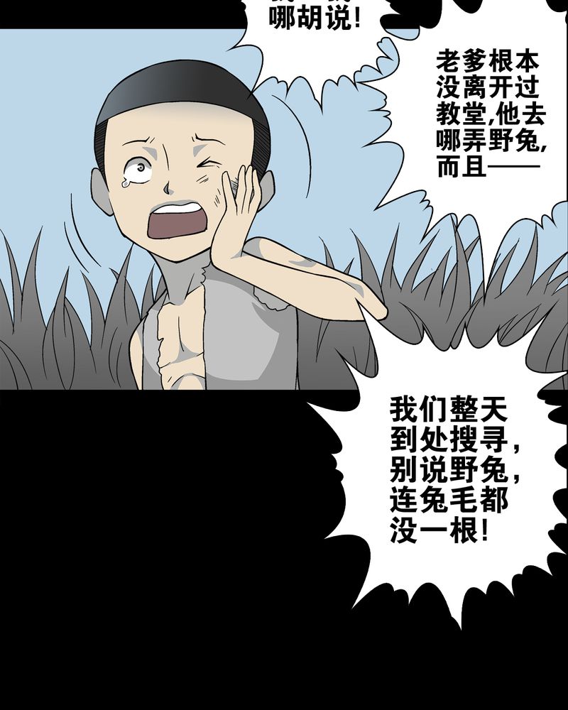 第74章：古怪的肉52