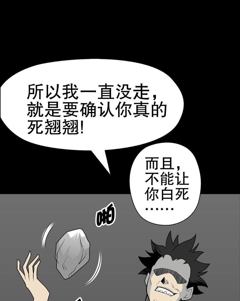 第41章：高陵的危机59