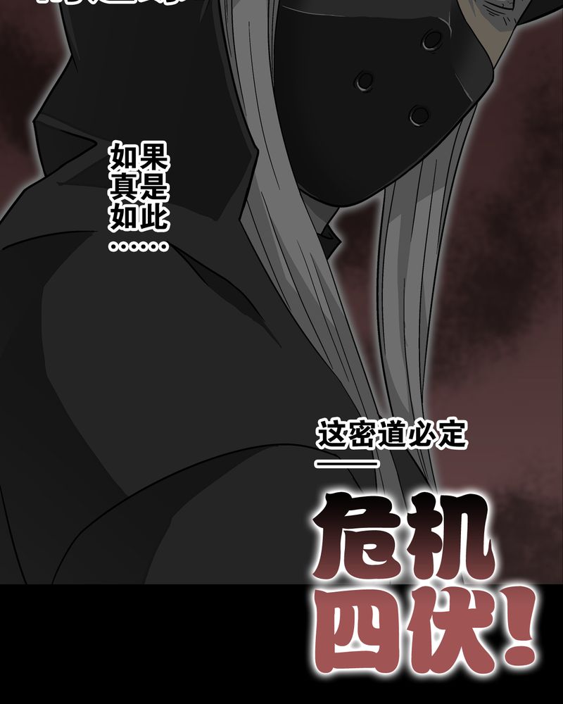 第68章：密道71
