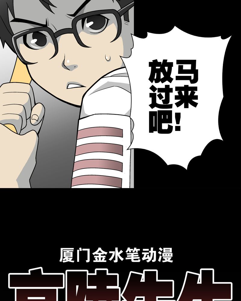 第25章：血洗高宅（后篇）2