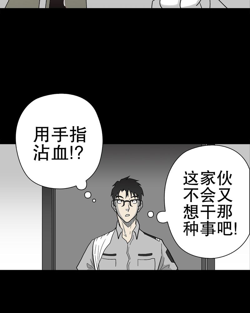 第46章：黑潮女王16