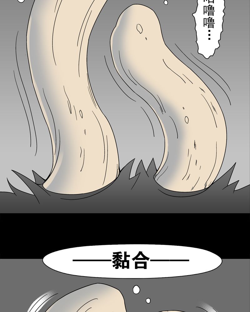 第16章：比目鱼阿强15