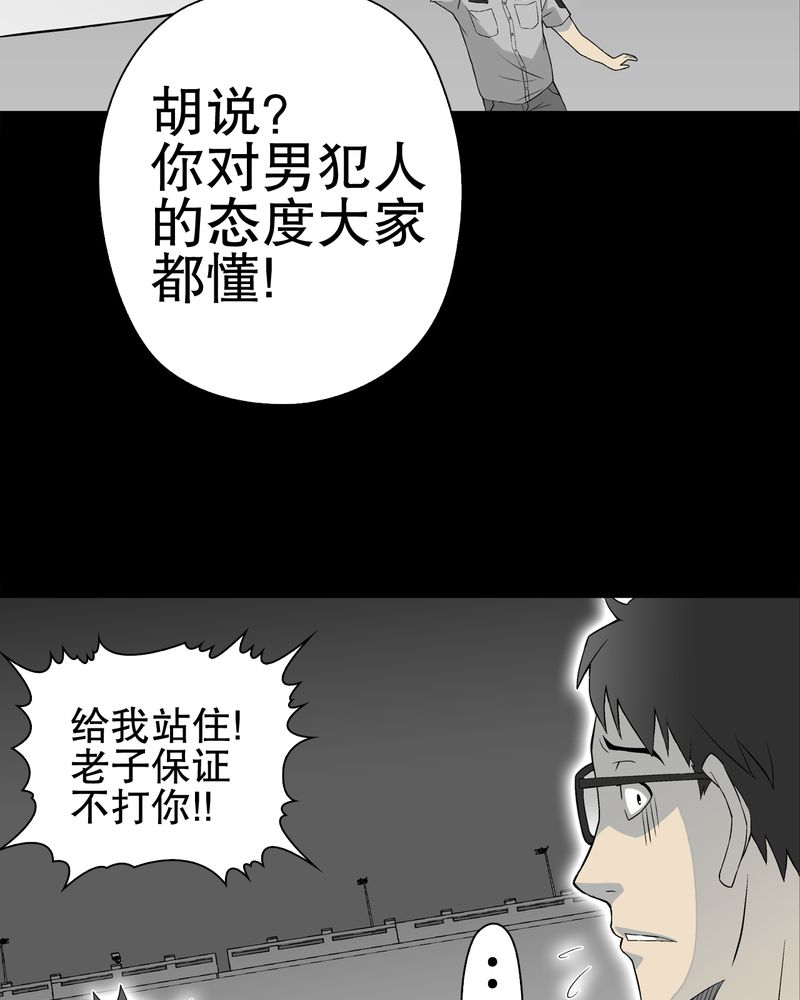 第52章：蜕变17
