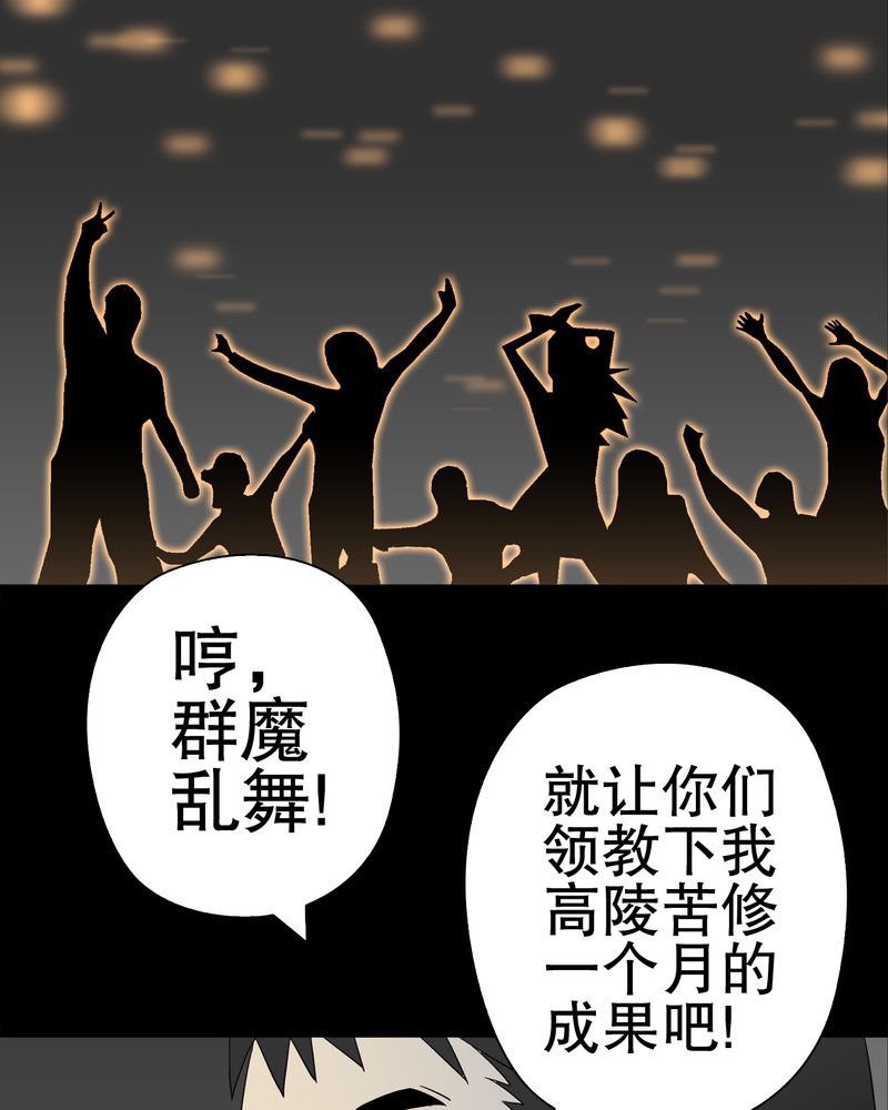 第39章：最初的邂逅30