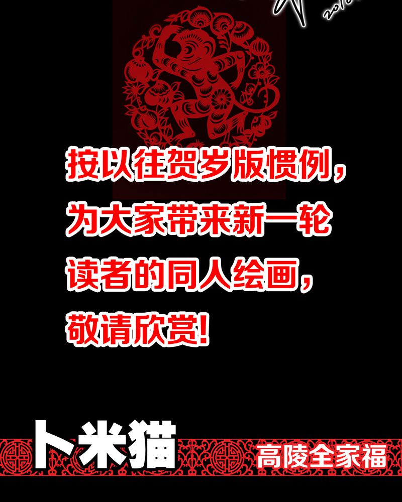 第53章：2016贺岁篇4